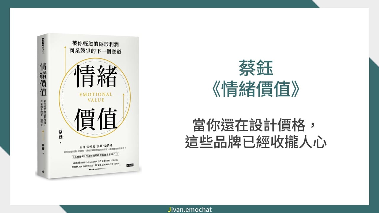 《情緒價值》這些年，爆款品牌都在偷偷收攏人心